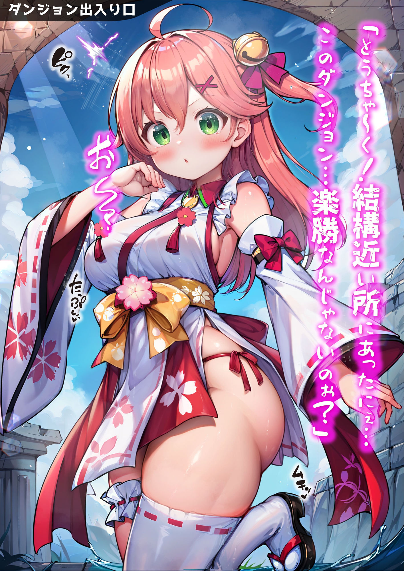 ほろえっちらいぶ さく◯みこ にゃっはろー ウキウキでダンジョンへ入ったらワナにかけられて肉人形にされました！ サンプル2ページ目