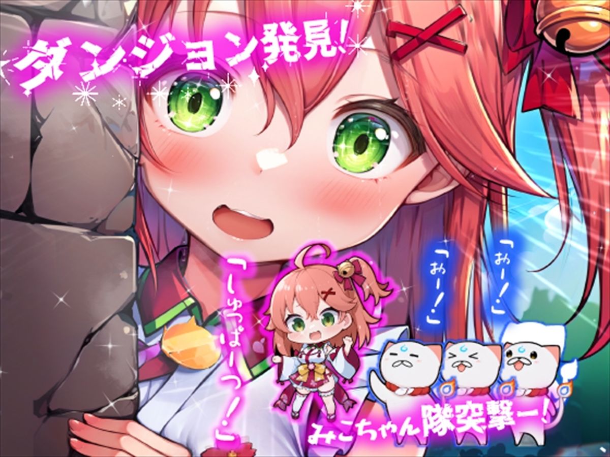 ほろえっちらいぶ さく◯みこ にゃっはろー ウキウキでダンジョンへ入ったらワナにかけられて肉人形にされました！ サンプル3ページ目
