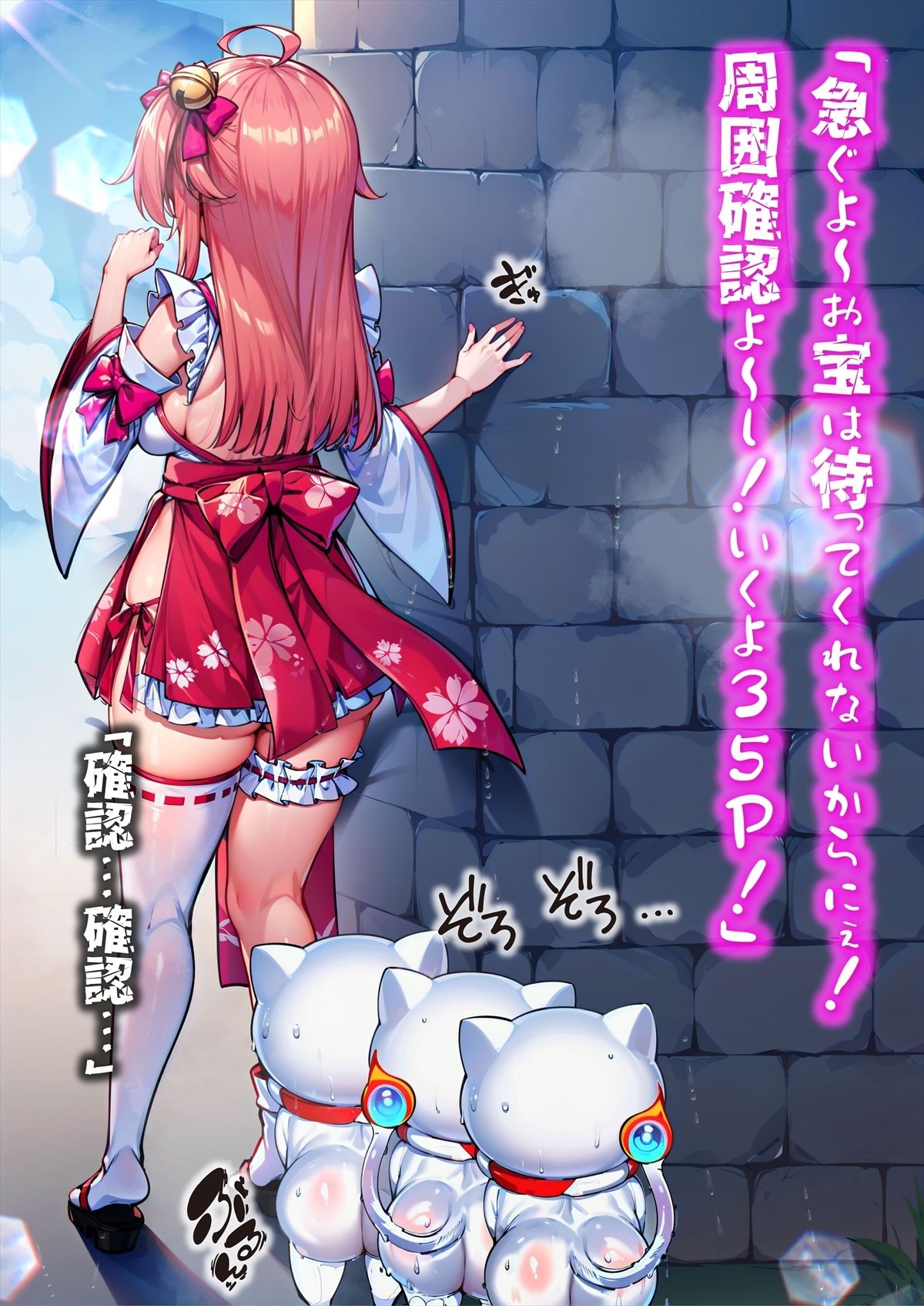 ほろえっちらいぶ さく◯みこ にゃっはろー ウキウキでダンジョンへ入ったらワナにかけられて肉人形にされました！ サンプル4ページ目