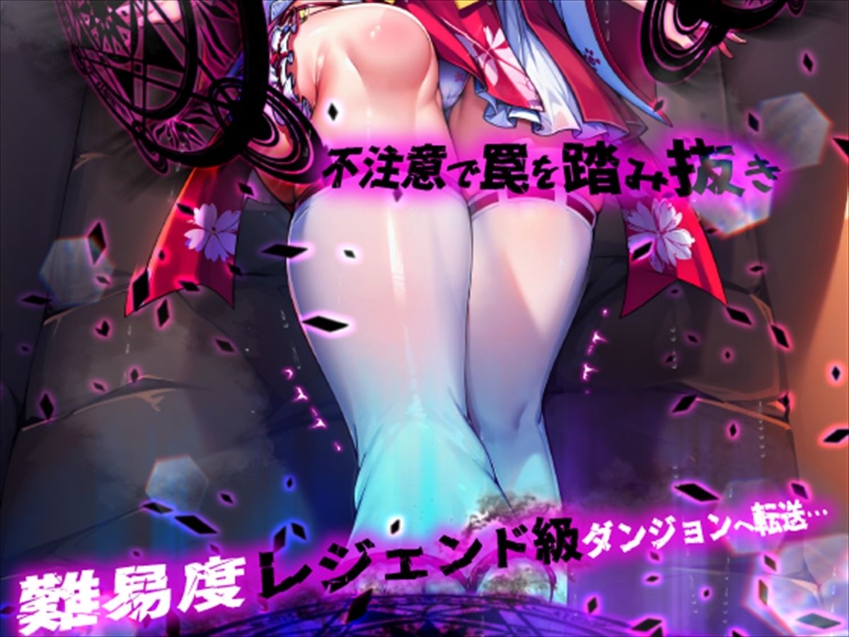 ほろえっちらいぶ さく◯みこ にゃっはろー ウキウキでダンジョンへ入ったらワナにかけられて肉人形にされました！ サンプル5ページ目