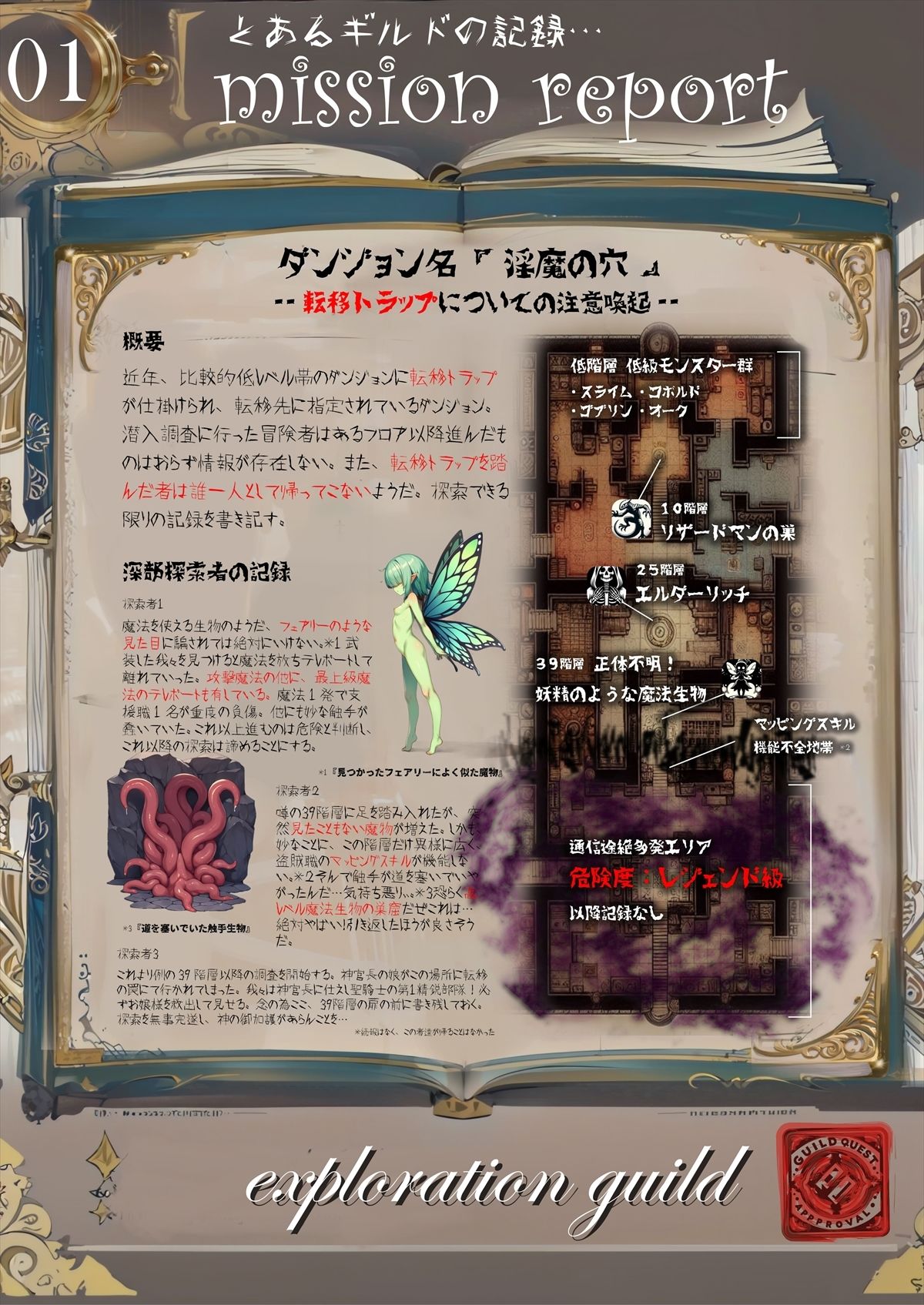 ほろえっちらいぶ さく◯みこ にゃっはろー ウキウキでダンジョンへ入ったらワナにかけられて肉人形にされました！ サンプル6ページ目