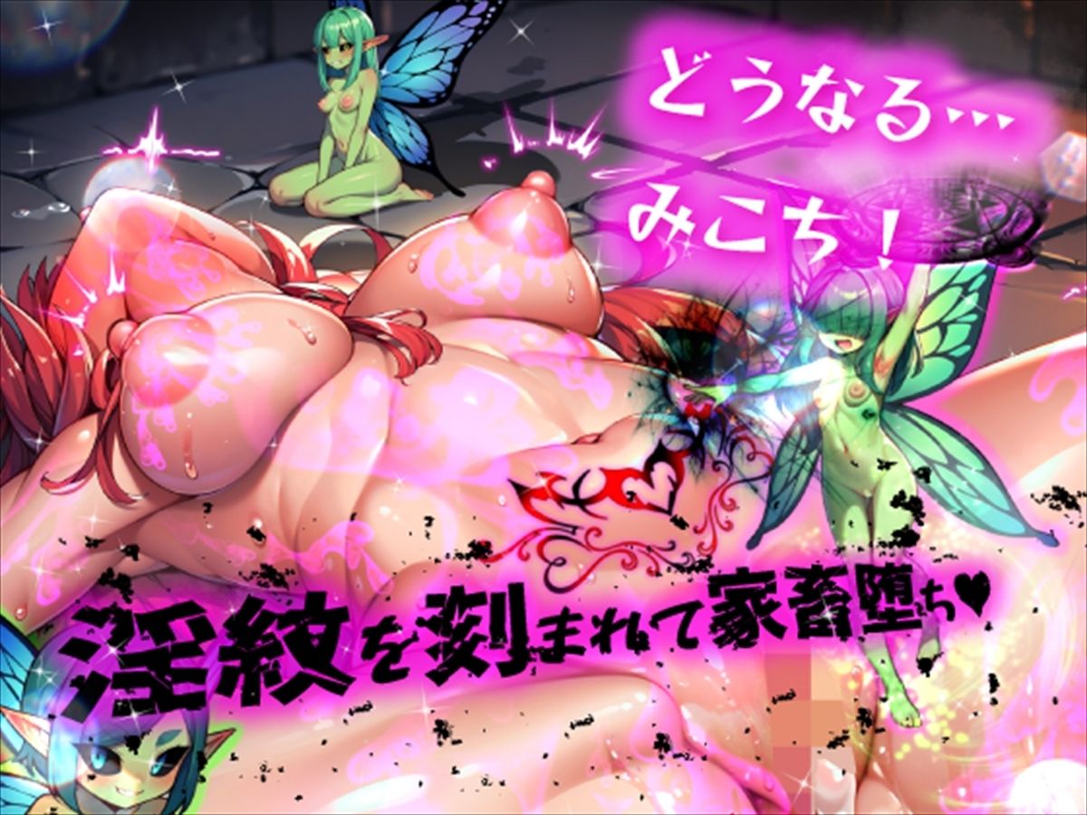 ほろえっちらいぶ さく◯みこ にゃっはろー ウキウキでダンジョンへ入ったらワナにかけられて肉人形にされました！ サンプル8ページ目