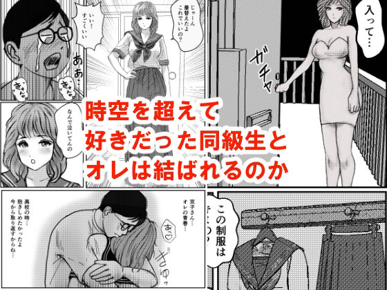 1983昭和に転生したら不適切な風俗だらけだった サンプル4ページ目