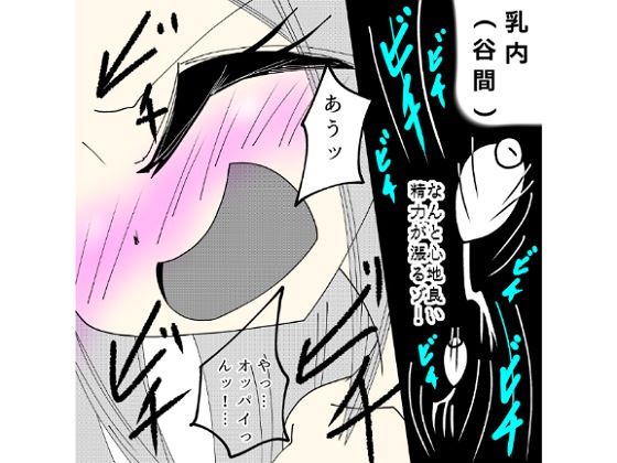 吾輩ははだか様である サンプル2ページ目