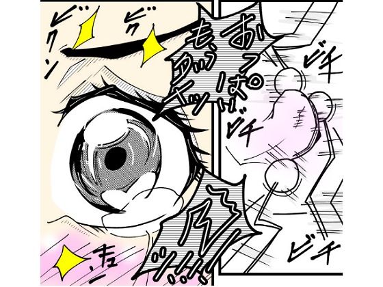 吾輩ははだか様である サンプル3ページ目