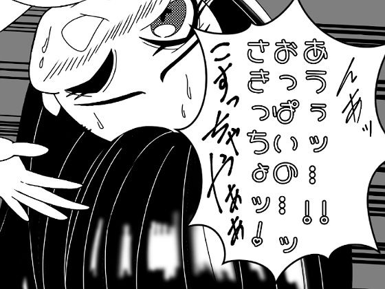 吾輩ははだか様である サンプル10ページ目