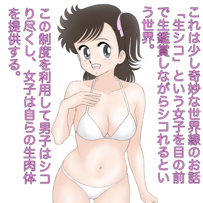 昭和のエチエチヒロインいずみちゃん 視姦「生シコ」を断れない世界線でキモキャラモブにやりたい放題シコられる！！ サンプル2ページ目