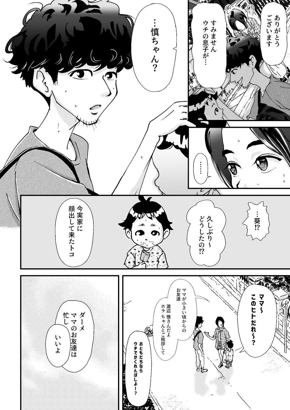 人妻押し入れでNTR サンプル2ページ目