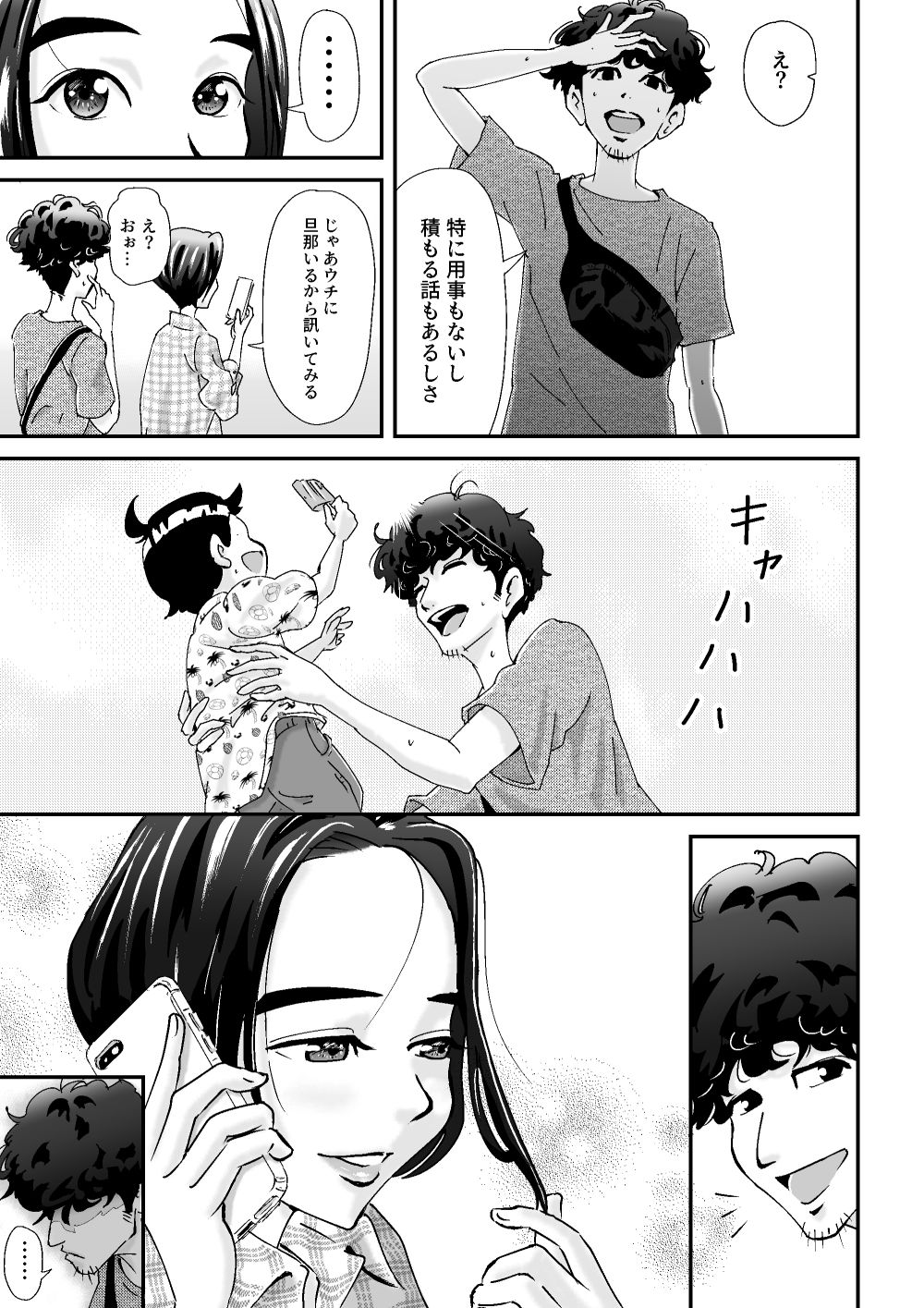 人妻押し入れでNTR サンプル3ページ目