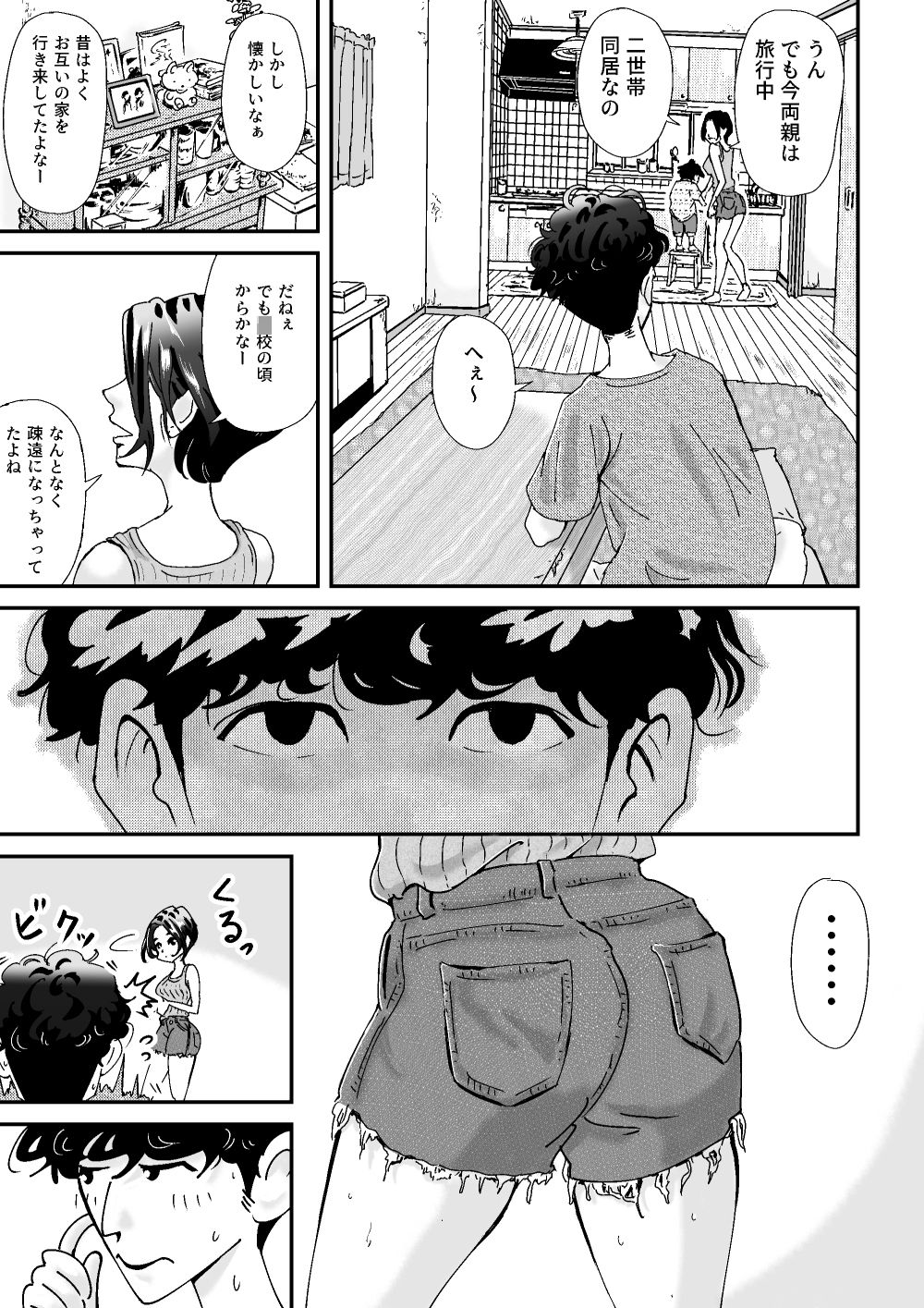 人妻押し入れでNTR サンプル5ページ目