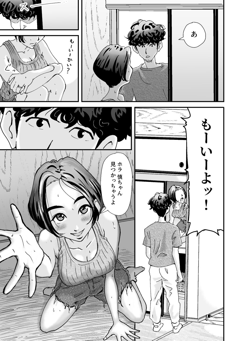 人妻押し入れでNTR サンプル7ページ目