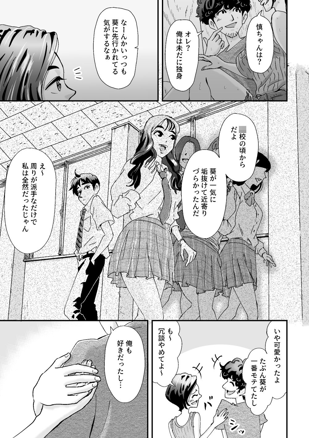 人妻押し入れでNTR サンプル9ページ目