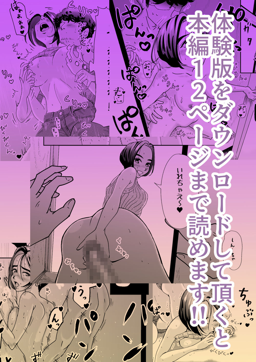 人妻押し入れでNTR サンプル10ページ目