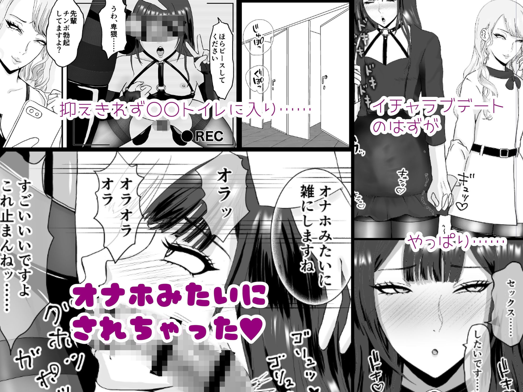 パンスト女装マゾのメスイキ性活〜週末のご褒美セックスデート編〜 サンプル2ページ目