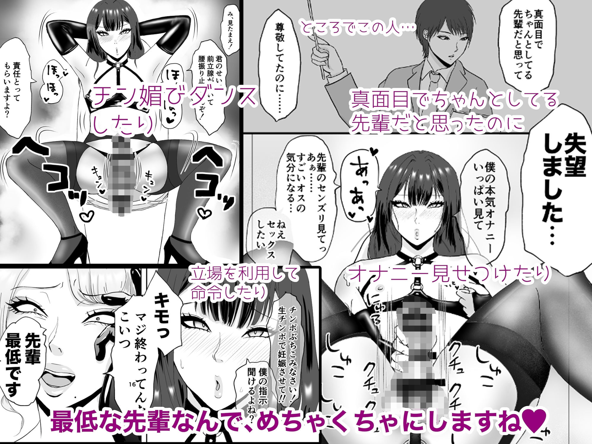 パンスト女装マゾのメスイキ性活〜週末のご褒美セックスデート編〜 サンプル4ページ目