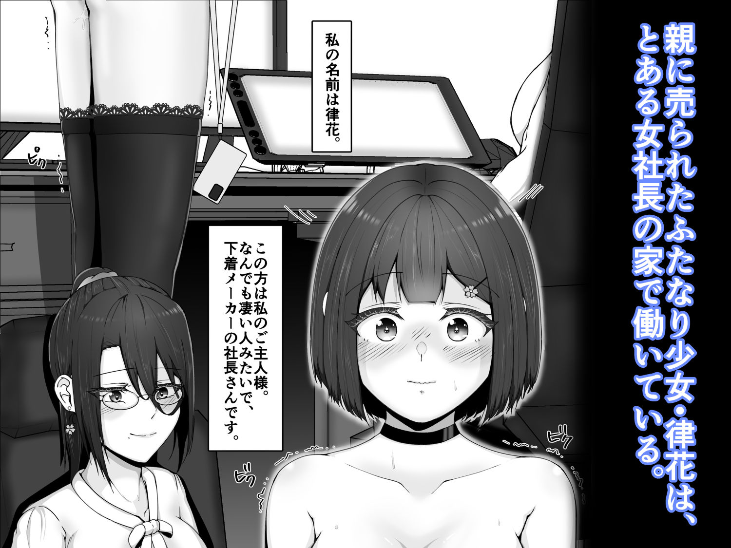 職業、ふたなりハンガーラック。 サンプル2ページ目