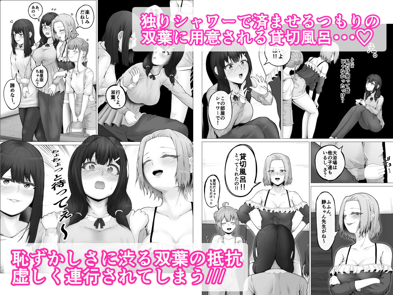 私がふたなりであることを知ったクラスのギャルたちがグイグイくる件。＃2絵里奈＆もも浴場Wフェラ編 サンプル2ページ目
