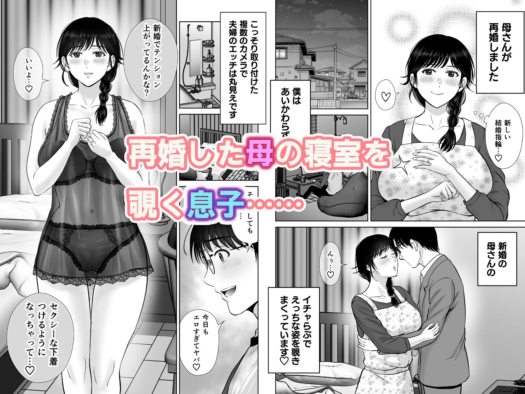巨乳母さんが僕の目の前で2〜母乳まみれでイキまくった話〜 サンプル1ページ目