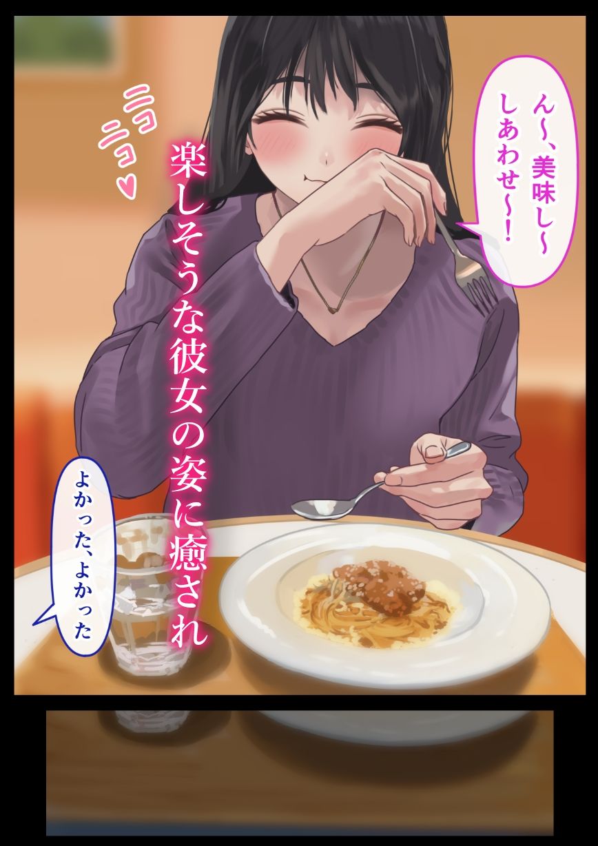 えっちな彼女といちゃいちゃデート サンプル4ページ目