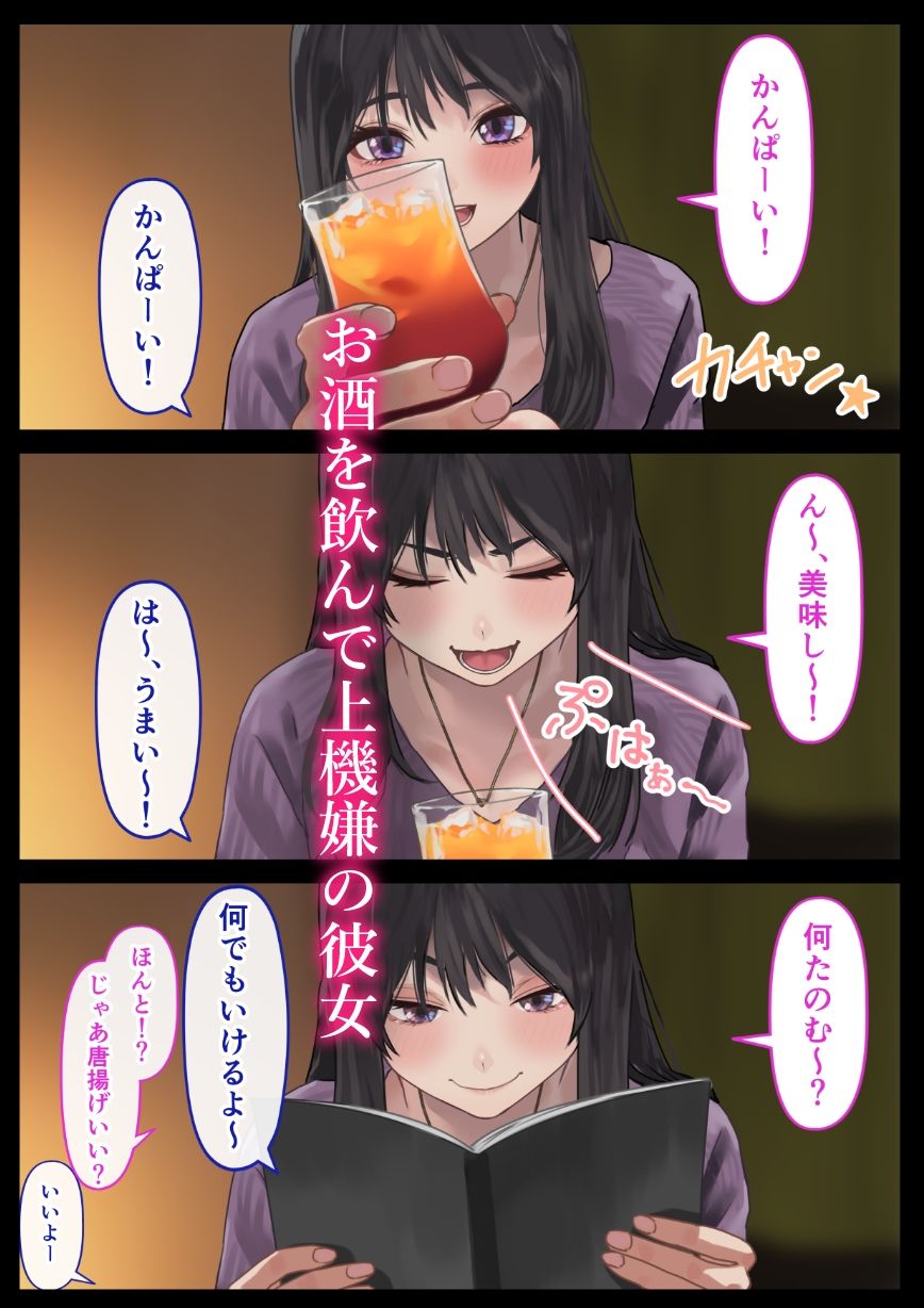 えっちな彼女といちゃいちゃデート サンプル5ページ目