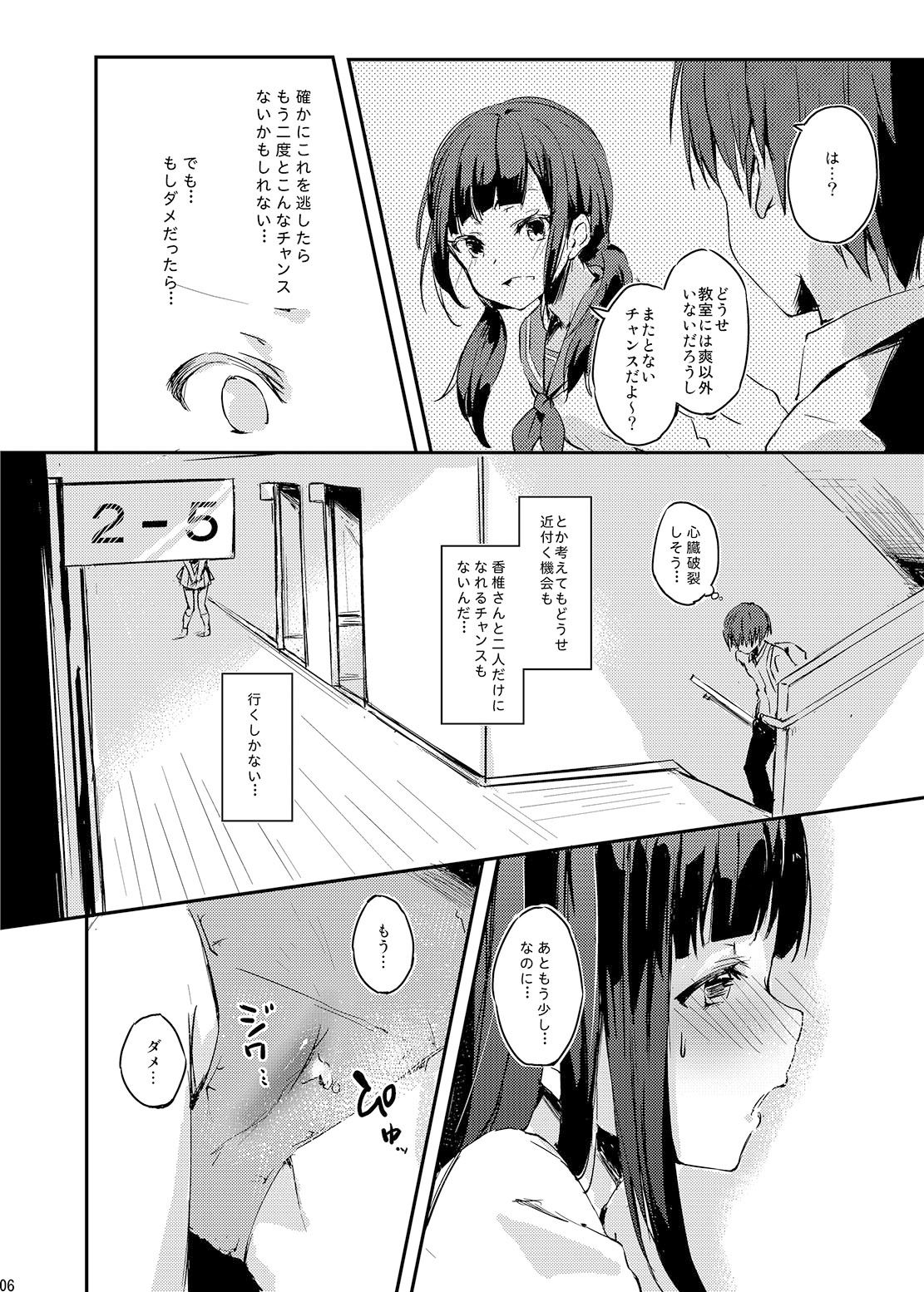 MはSの裏がえし サンプル2ページ目