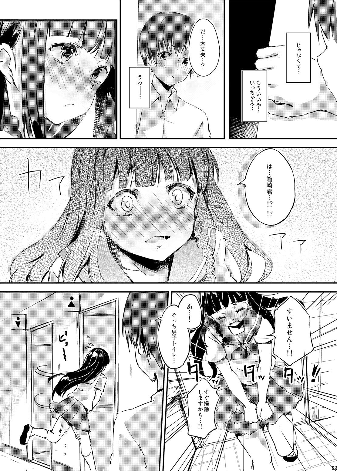 MはSの裏がえし サンプル5ページ目