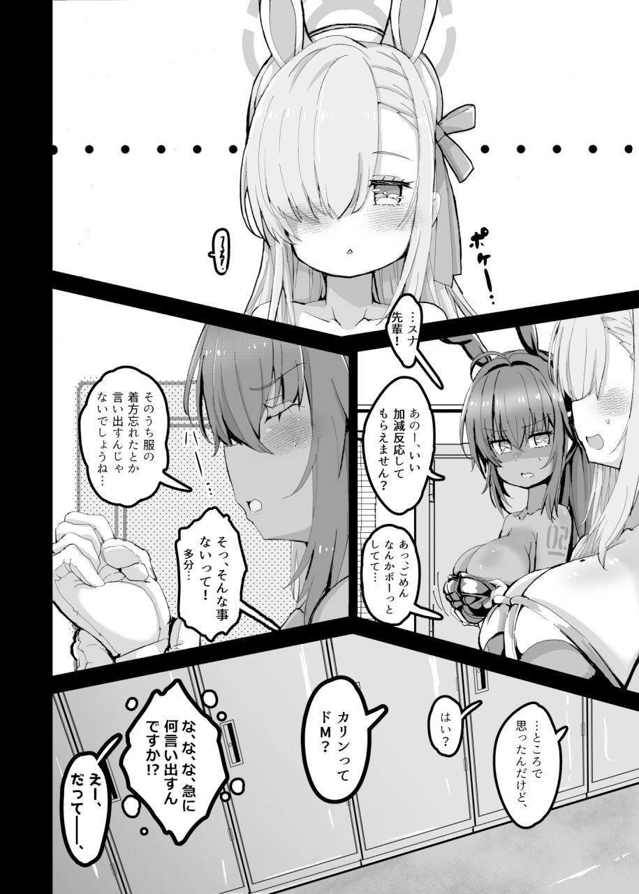 交配記録 BREED ARCHIVE サンプル4ページ目