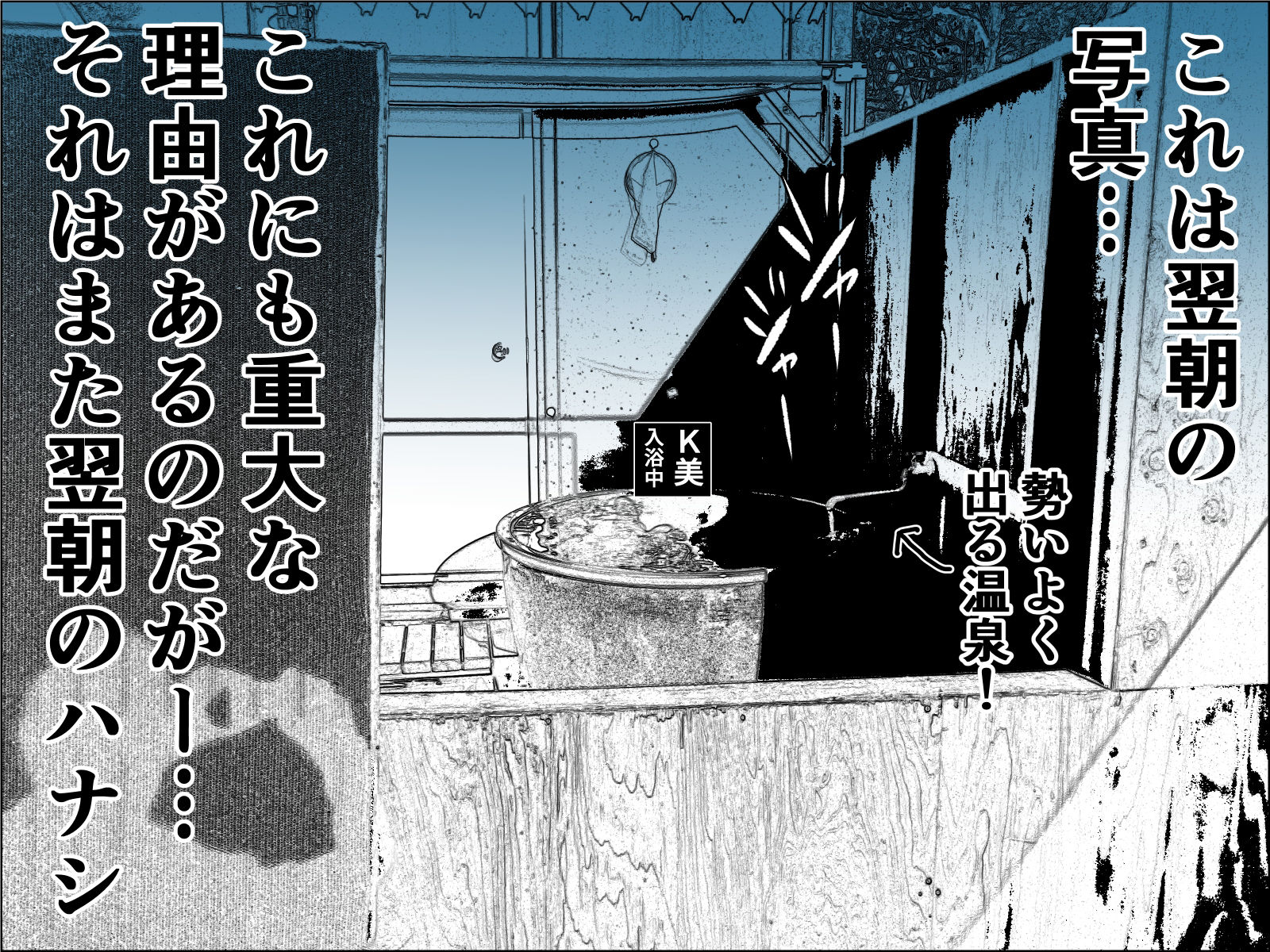実録 ★椎茸のえろ旅 3 サンプル1ページ目