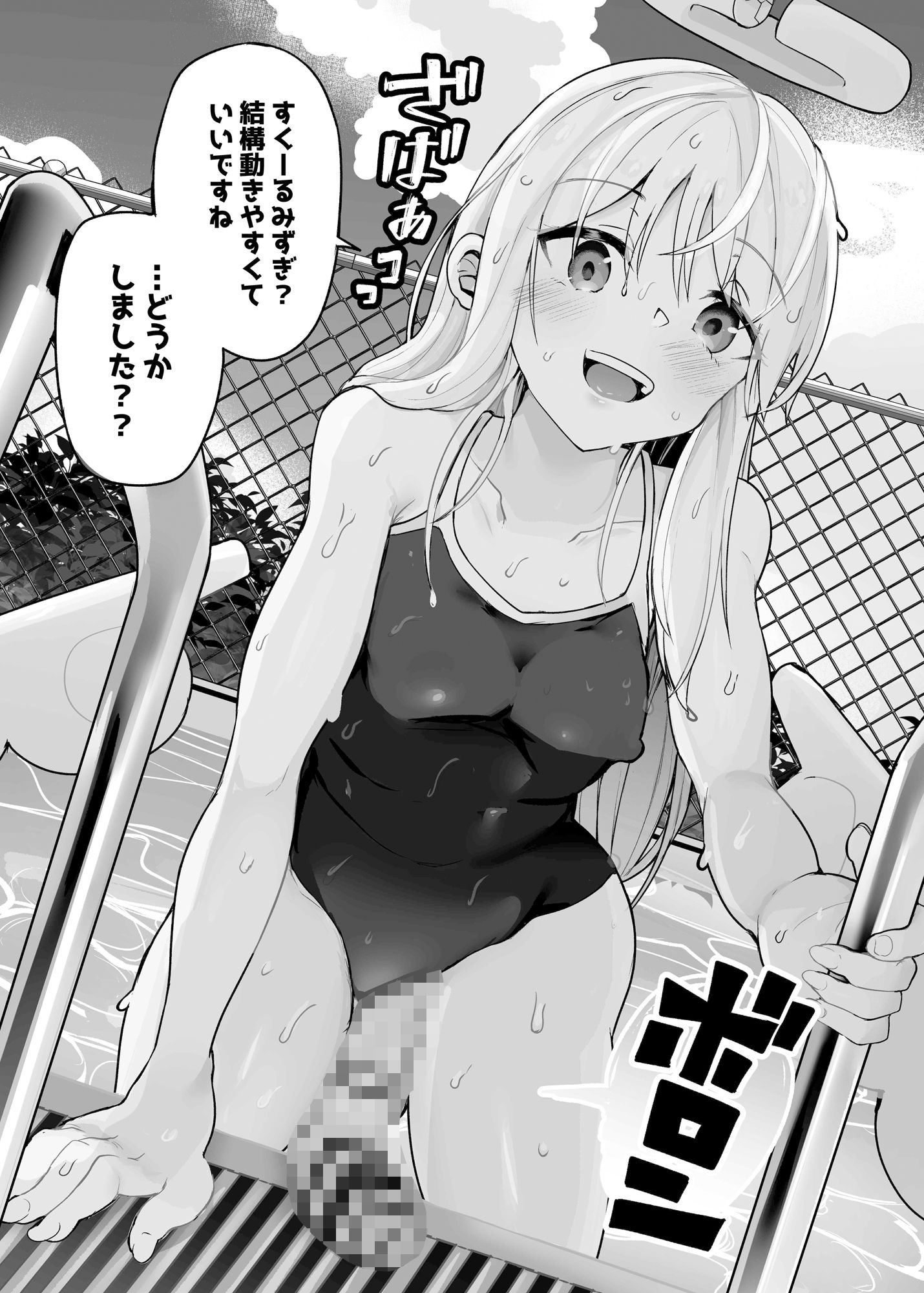 クリム君が唆されてコスプレしちゃう本 サンプル3ページ目