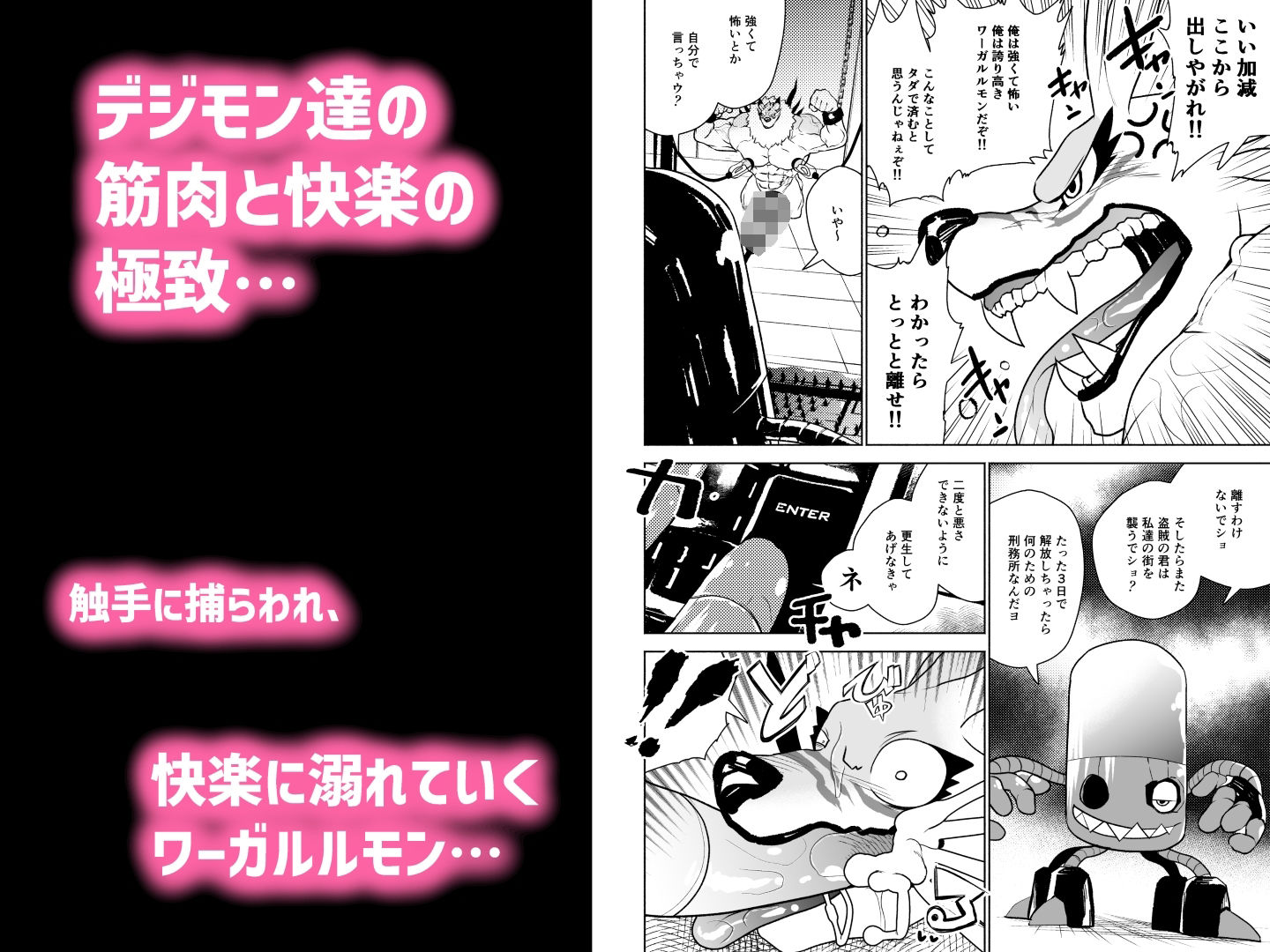 Sexual Monster’s Over Growth サンプル1ページ目