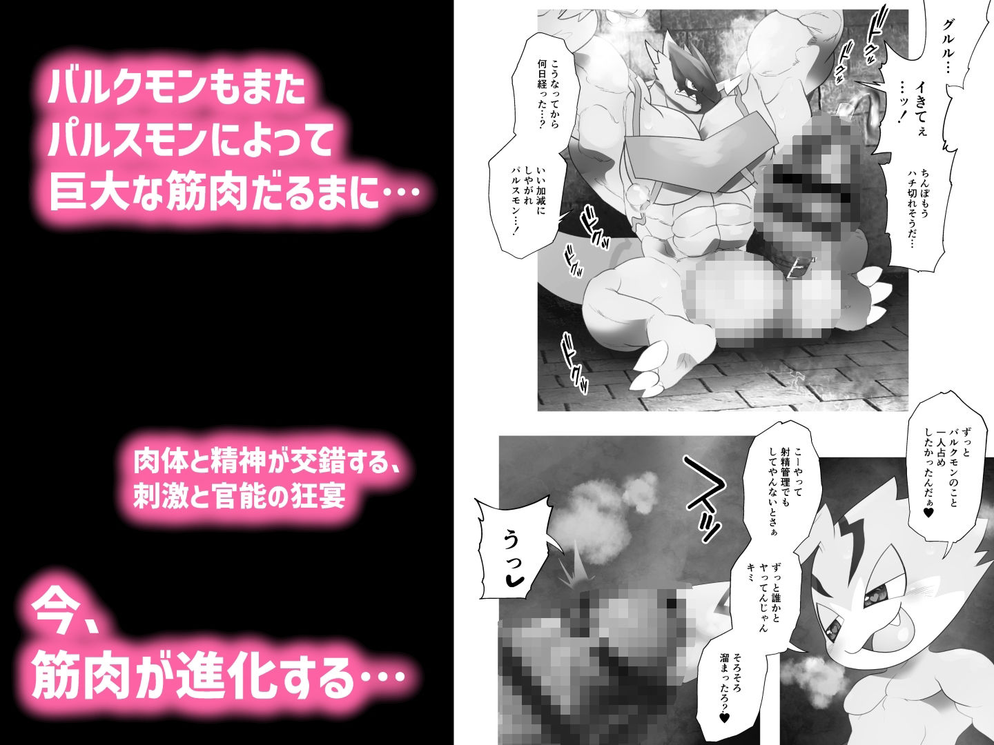 Sexual Monster’s Over Growth サンプル3ページ目