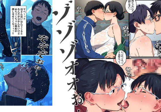 こんなとこで本当にするの？ サンプル8ページ目
