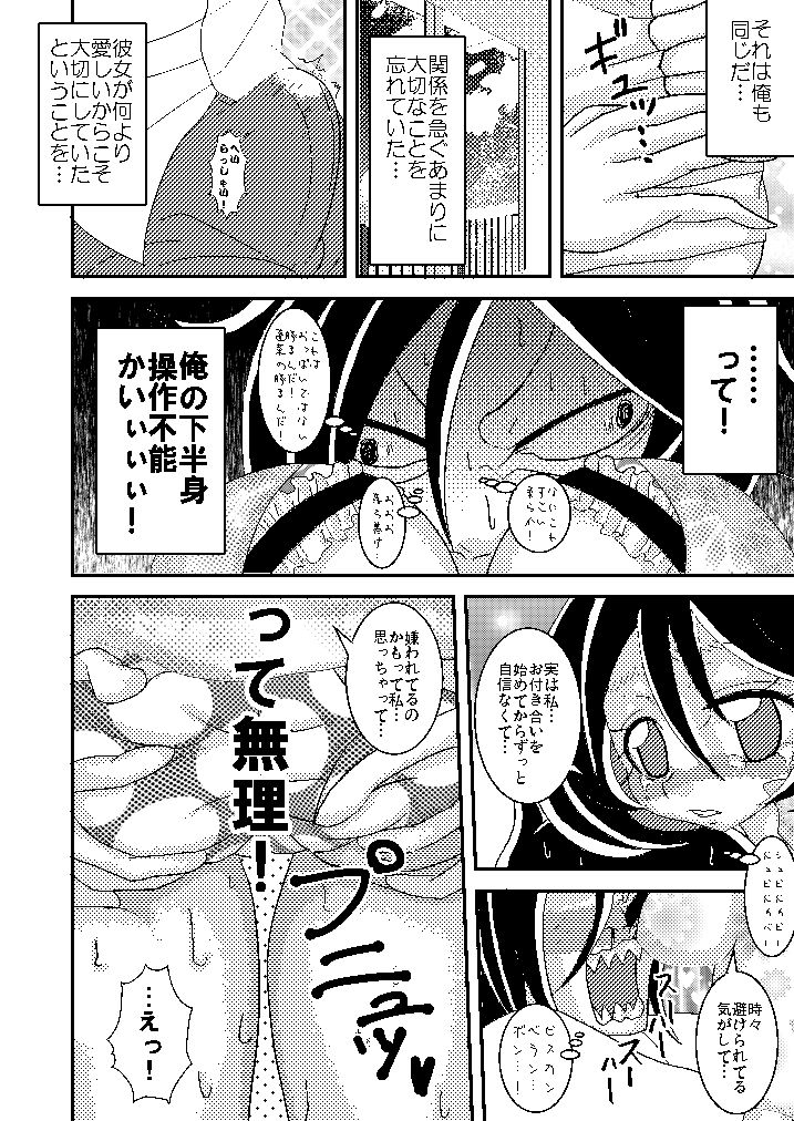 きみが描く滑らかな曲線にひどく欲情、する サンプル3ページ目