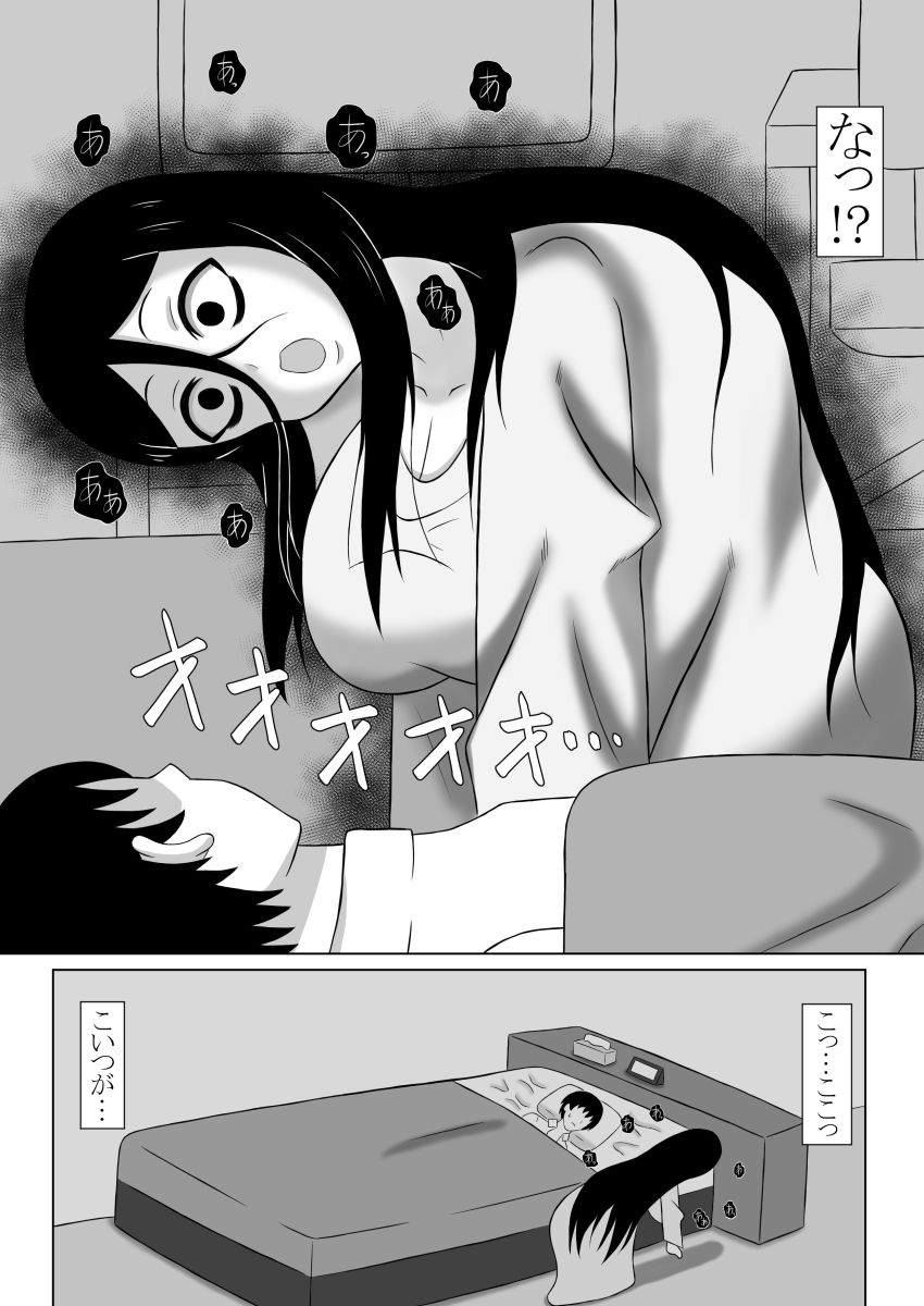 事故物件に住んだら巨乳の幽霊が憑いてたからヤりまくった話 サンプル2ページ目