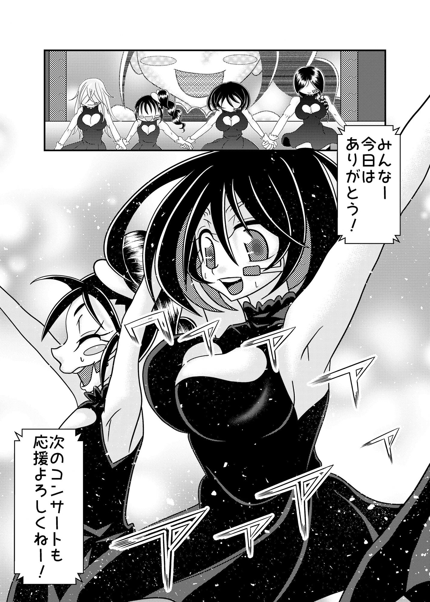 天使ヶ原さんはアイドルとして不健全 サンプル2ページ目