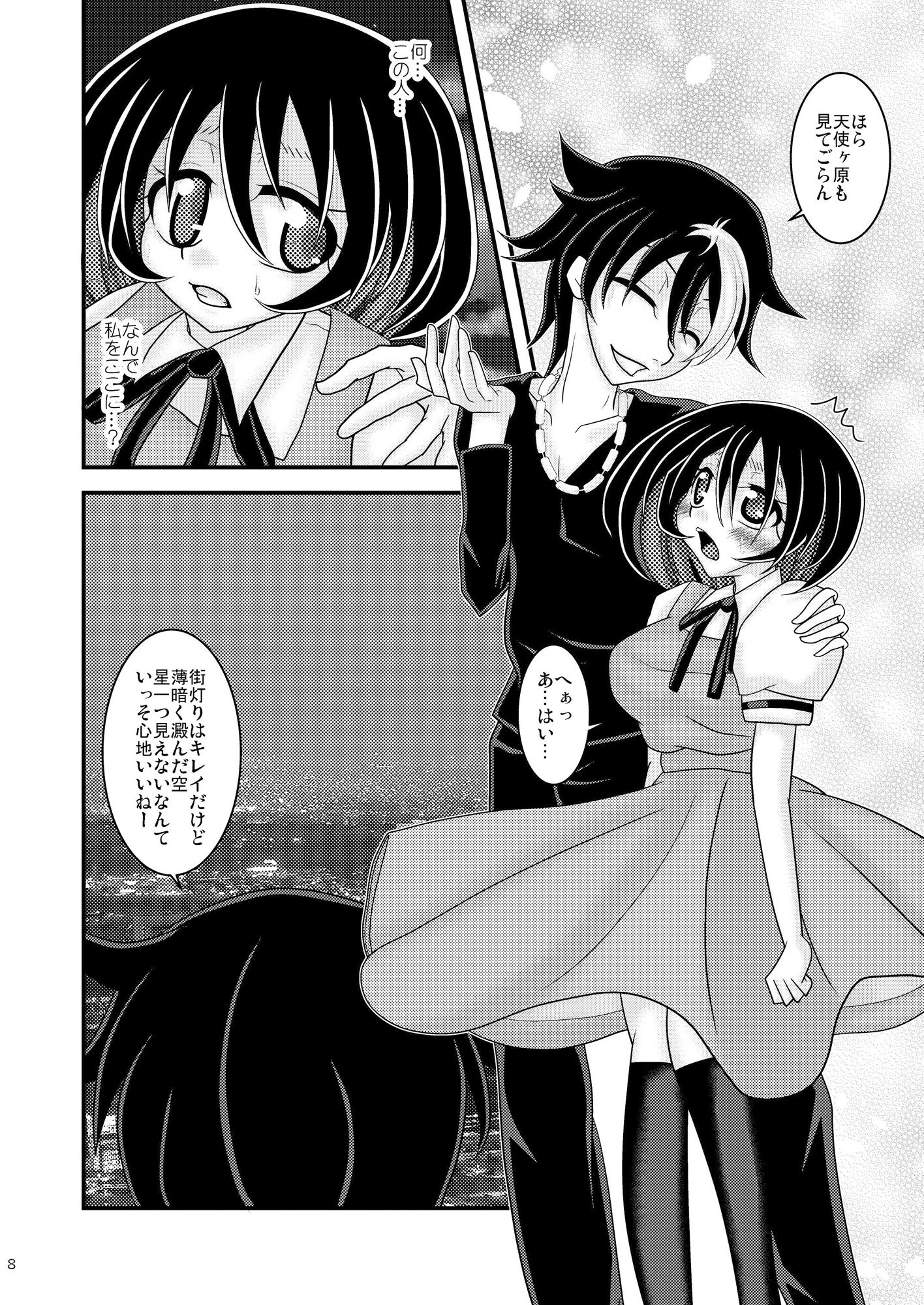 幻想楼閣 サンプル1ページ目
