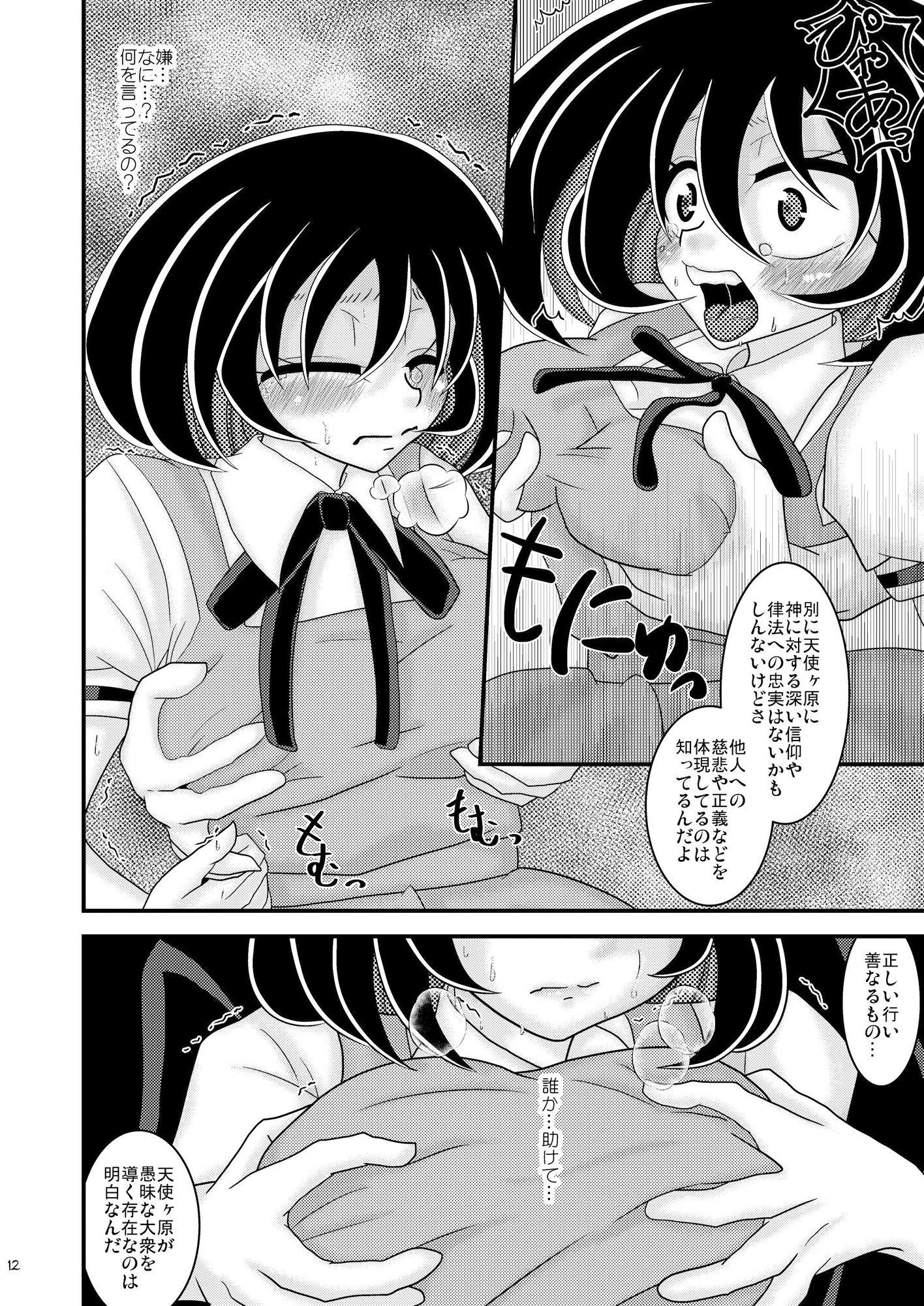 幻想楼閣 サンプル2ページ目