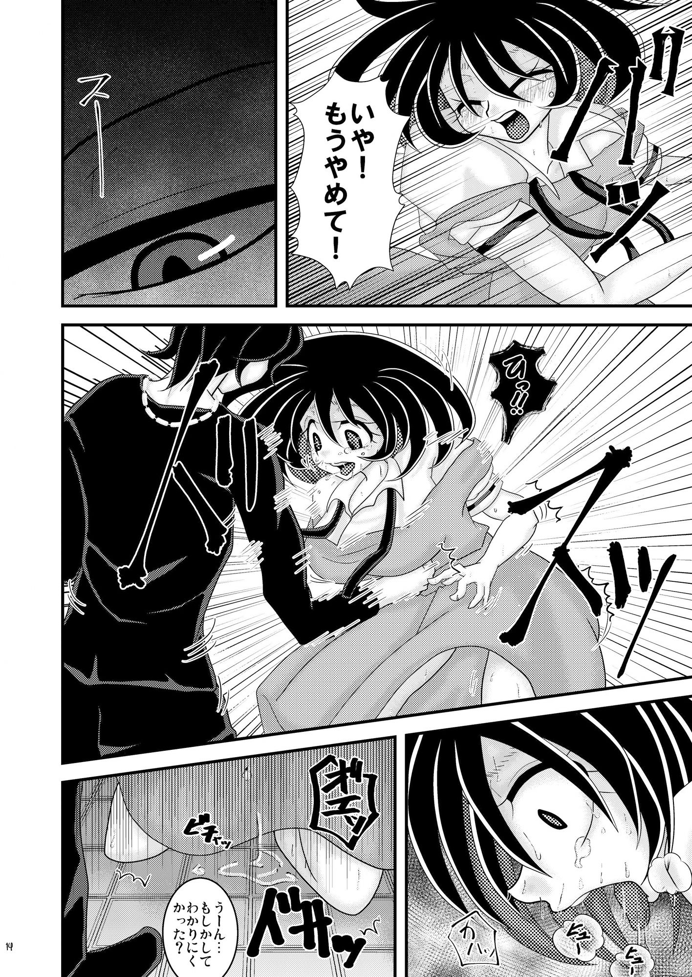 幻想楼閣 サンプル3ページ目