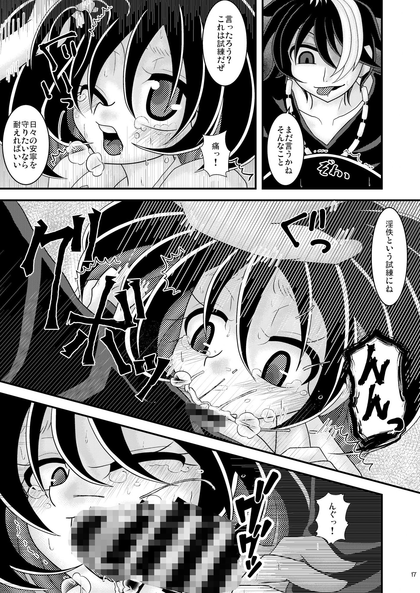 幻想楼閣 サンプル4ページ目