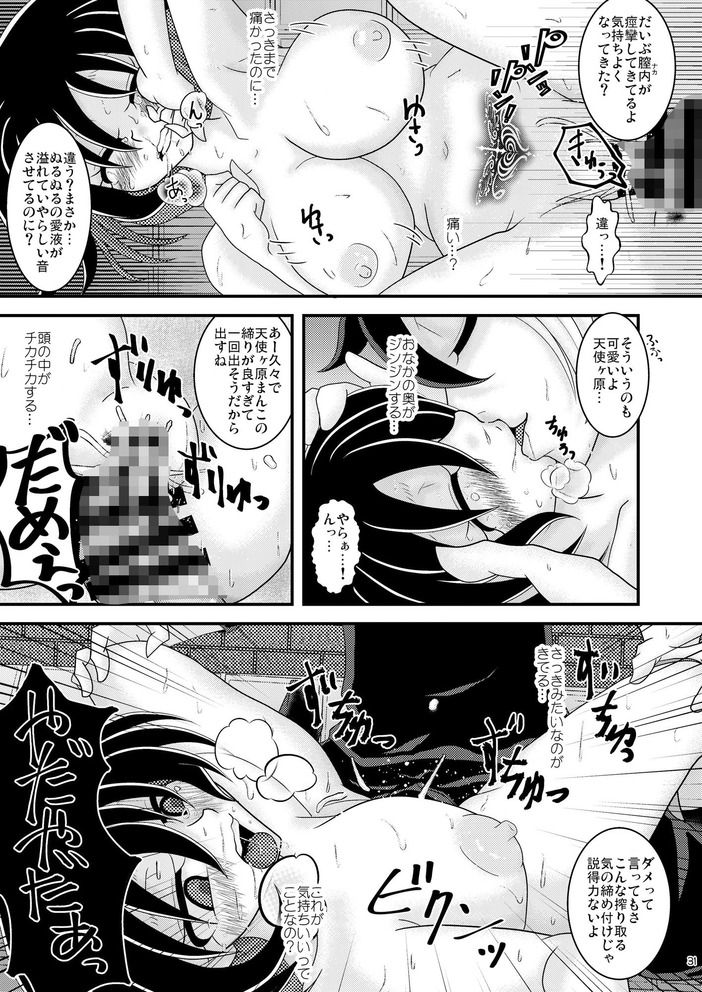 幻想楼閣 サンプル5ページ目
