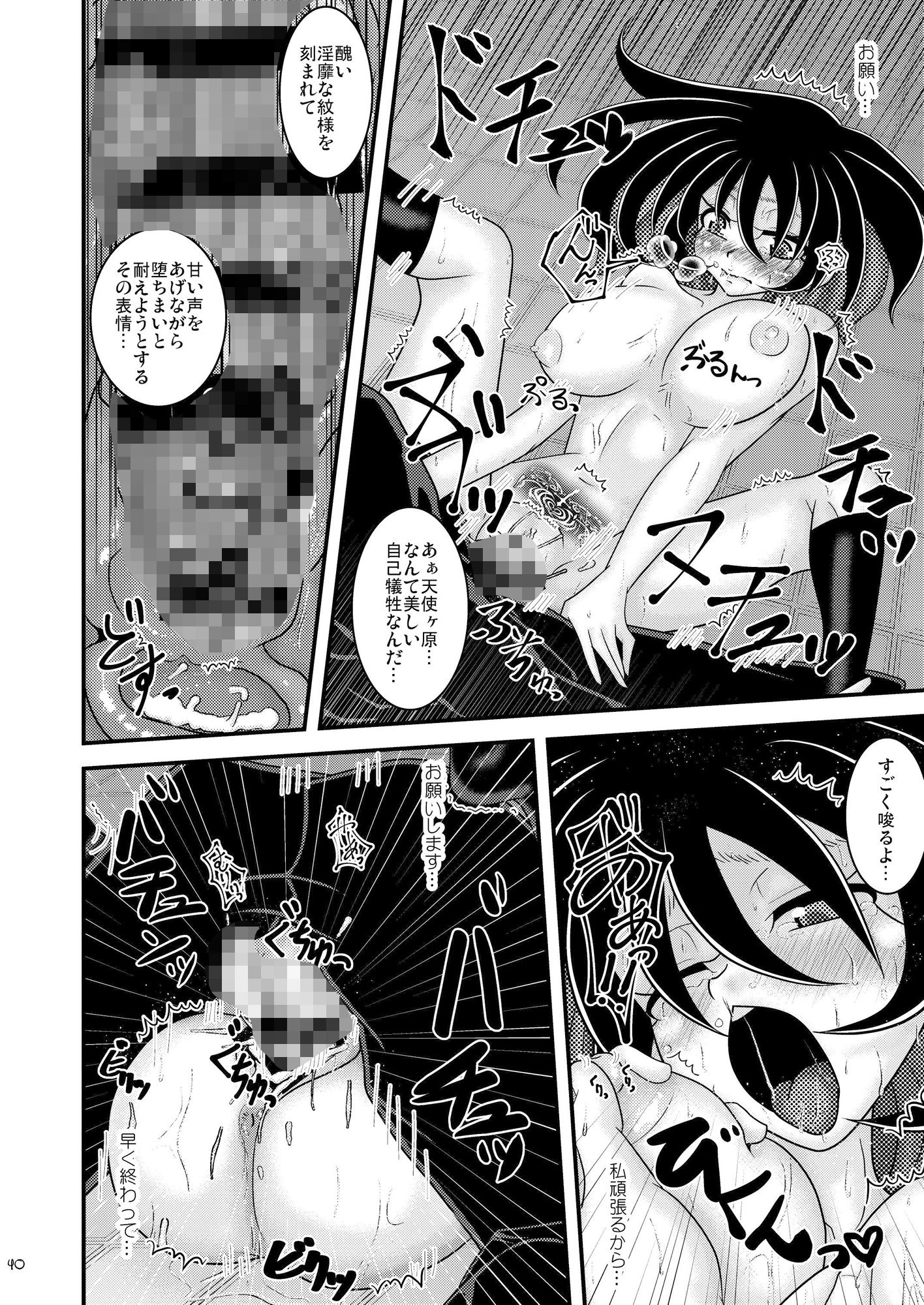 幻想楼閣 サンプル6ページ目