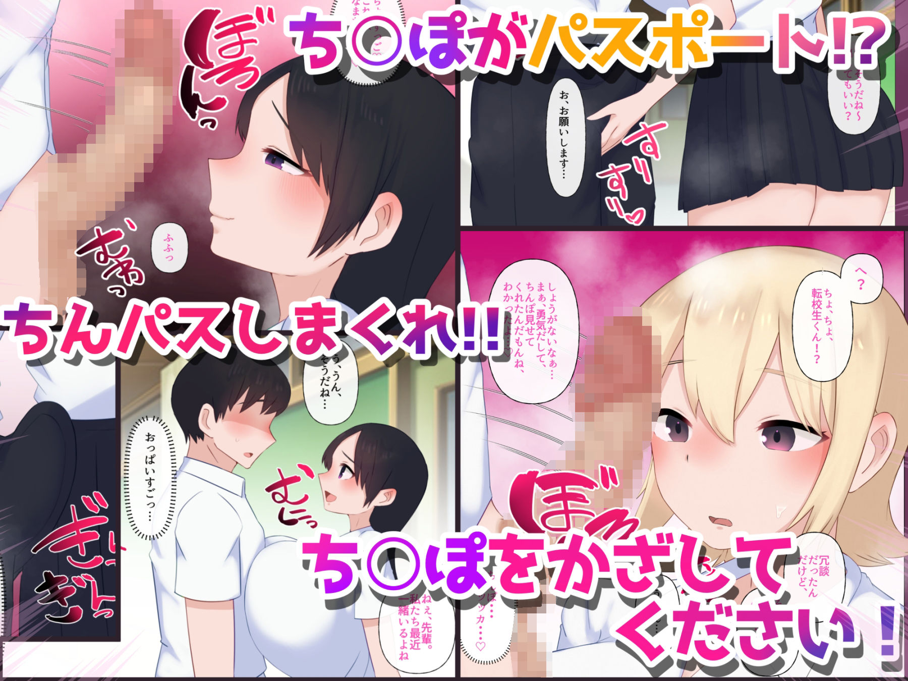 チンパス母乳女学園2〜えっちヤリ放題、母乳が飲み放題な学園〜 サンプル2ページ目