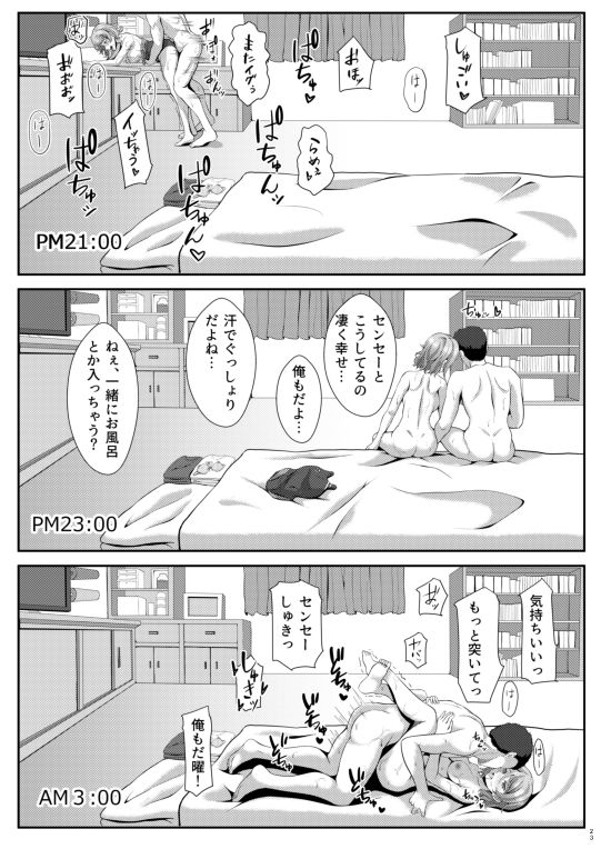 スクールアイドル性春本 総集編 サンプル8ページ目