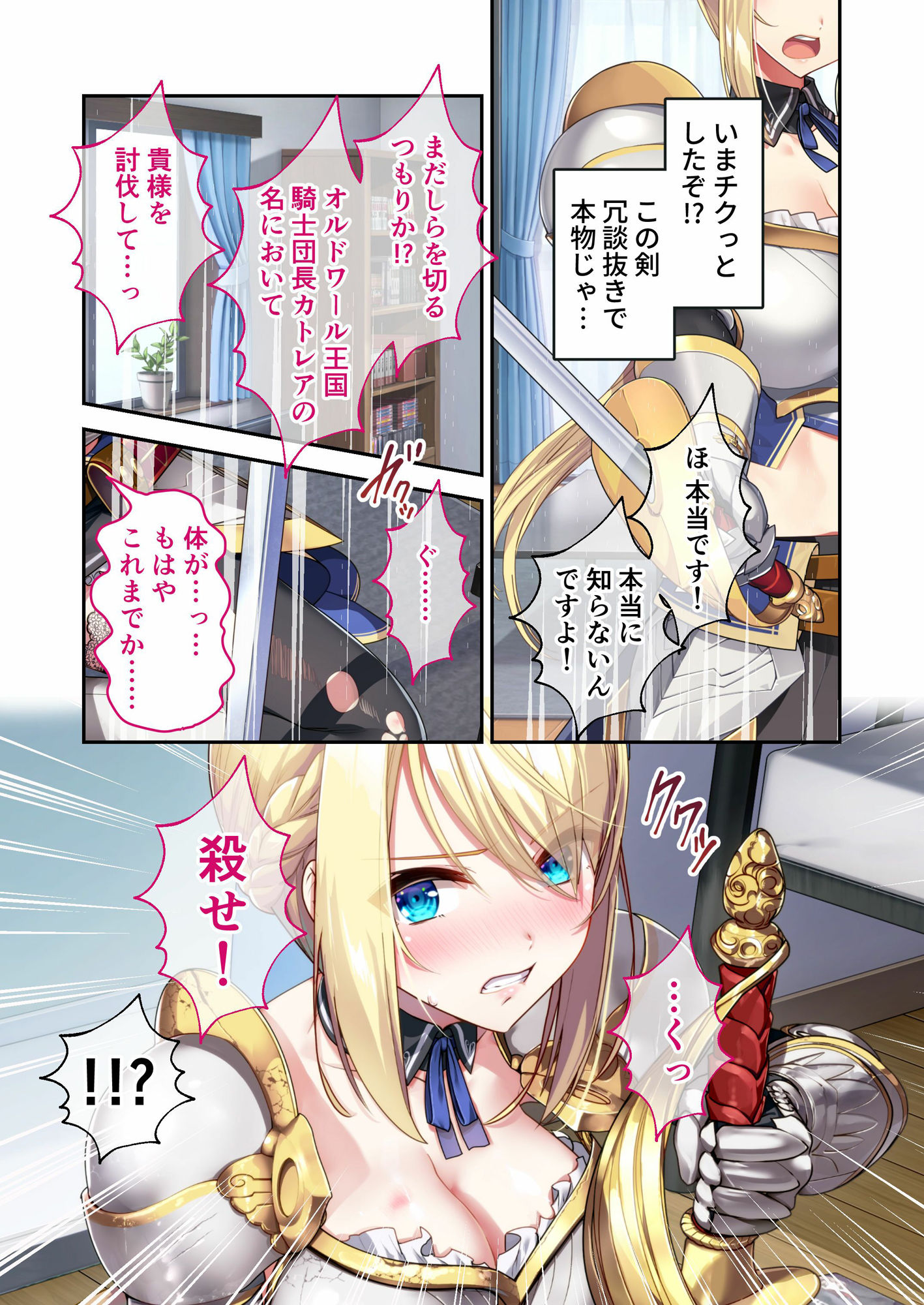 KukkoroDays 〜異世界から来た女騎士とあまあま同棲性活〜 モザイクコミック総集編 サンプル1ページ目