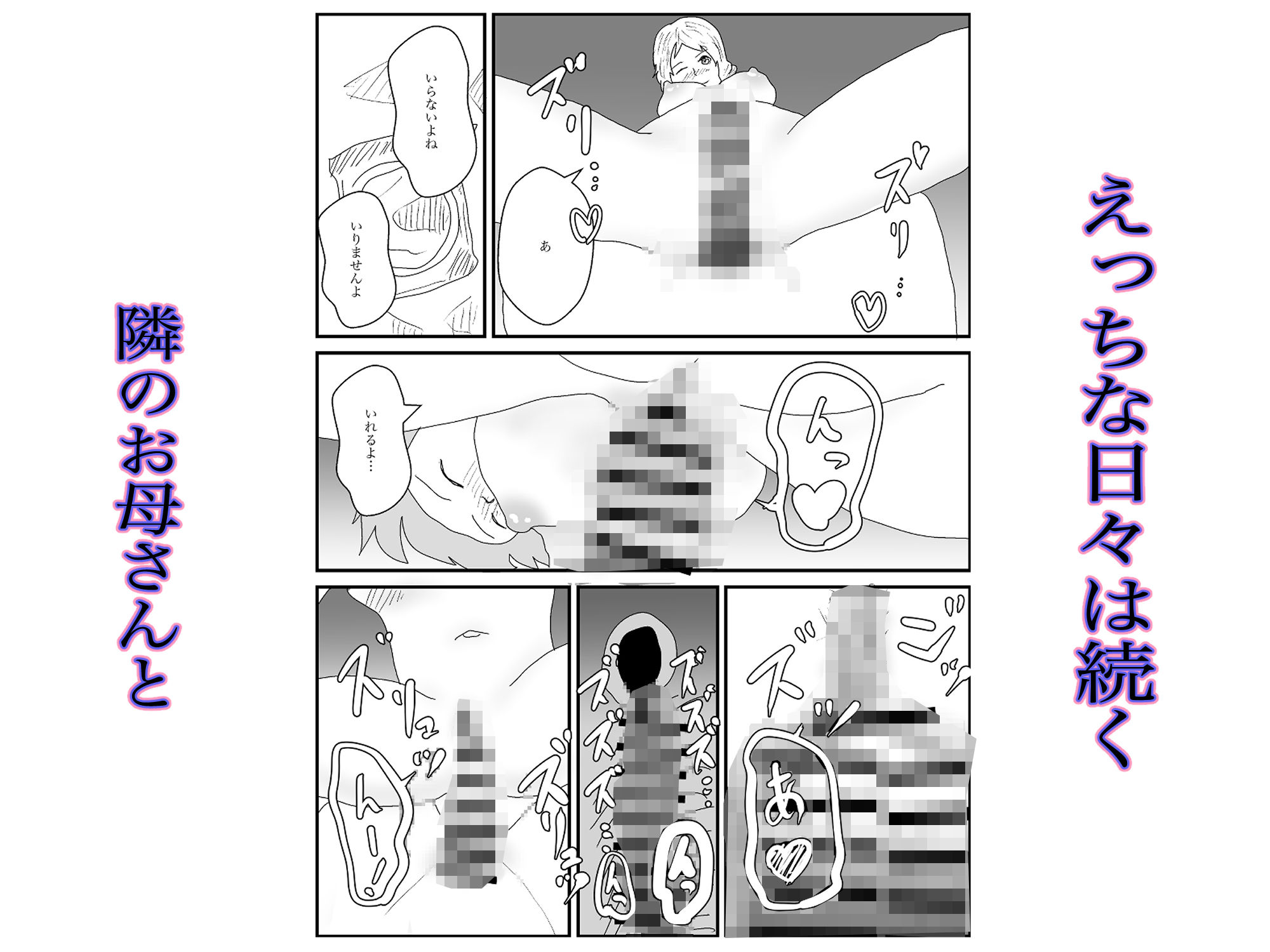 隣人のお母さんが僕とえっちな関係で最高 サンプル5ページ目