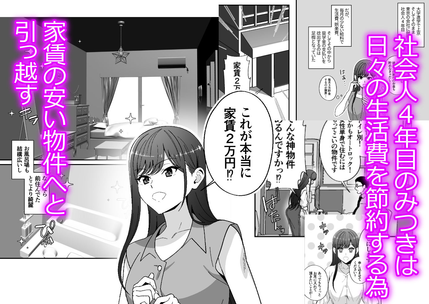 色情霊に憑りつかれて サンプル1ページ目