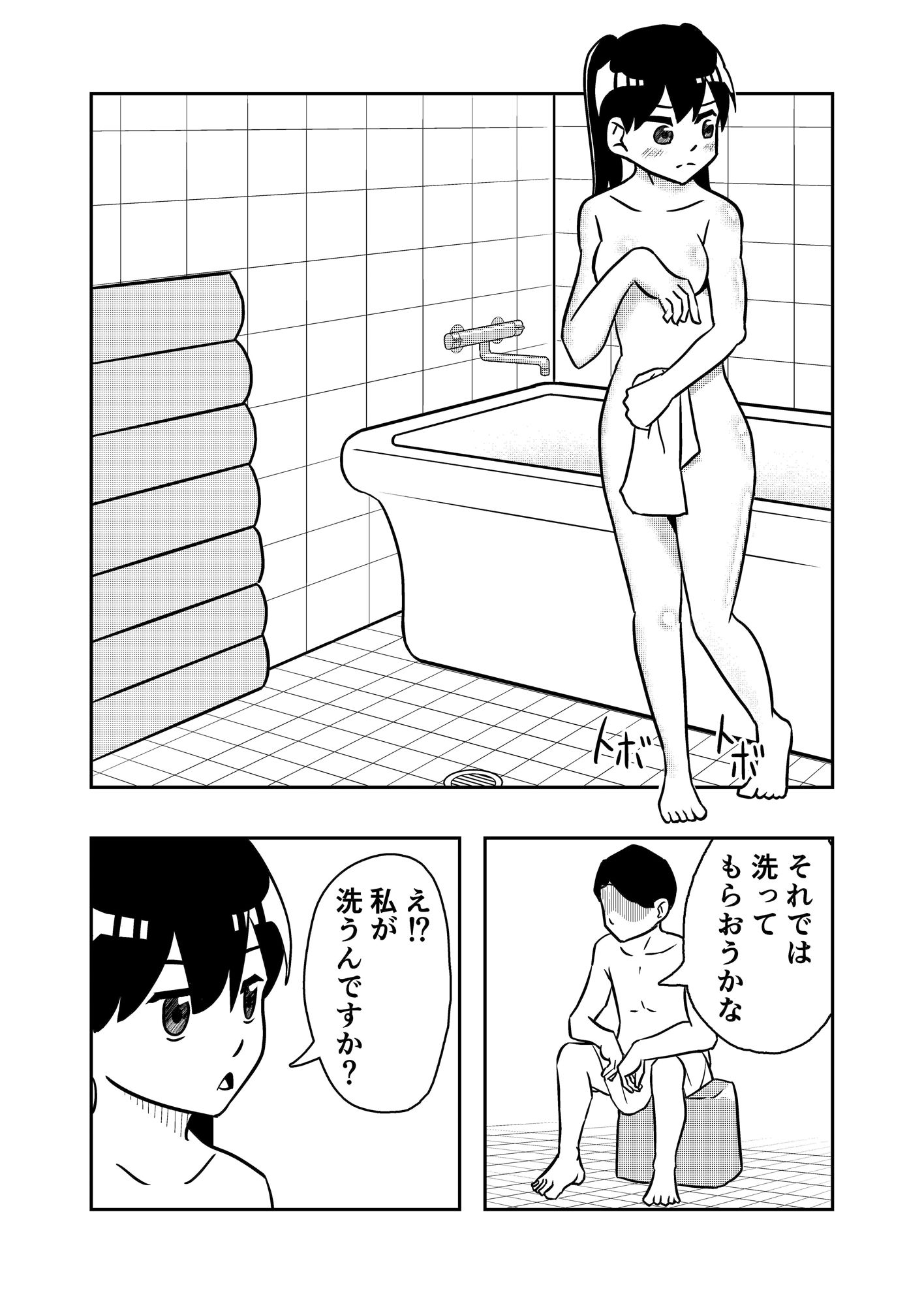 風俗店長 野兎瑠奈（1） 生意気女子に社会の厳しさをわからせる サンプル4ページ目