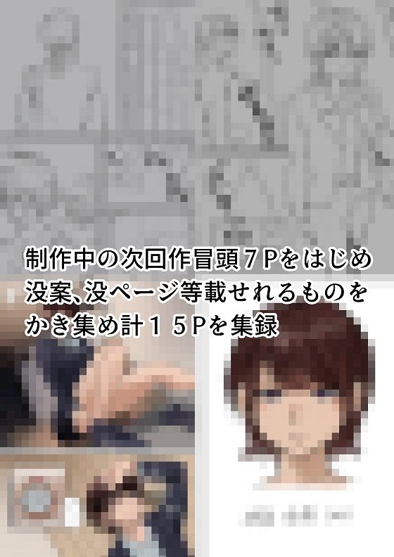 ちょんの間初体験日記 サンプル4ページ目