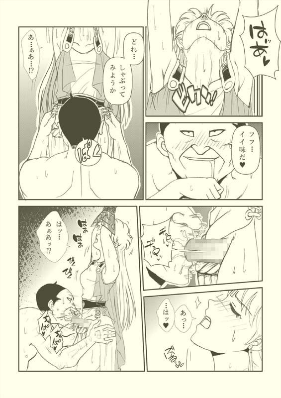 ふたなりプリンセス総集編 サンプル2ページ目