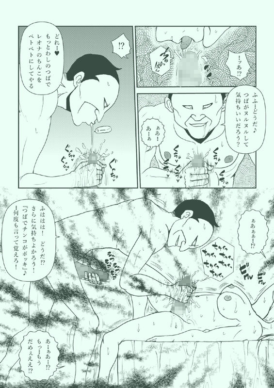ふたなりプリンセス総集編 サンプル3ページ目